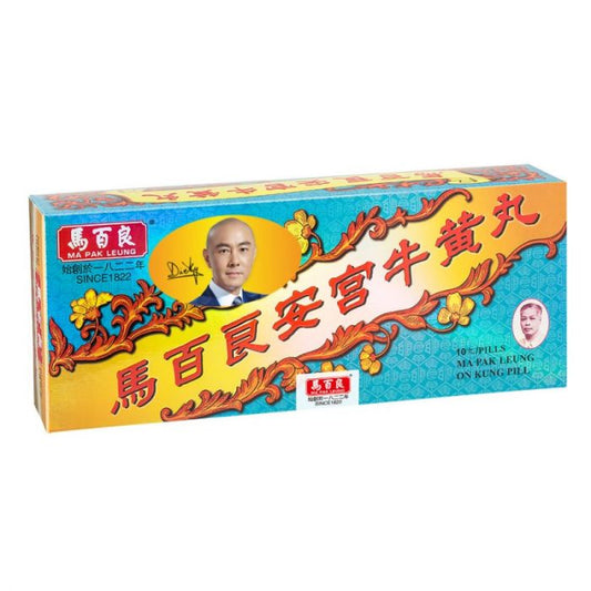 （限時優惠價） 馬百良-安宮牛黃丸 10粒裝