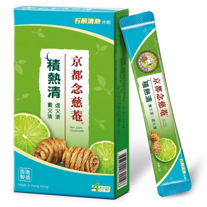 念慈菴_積熱清 （4's）