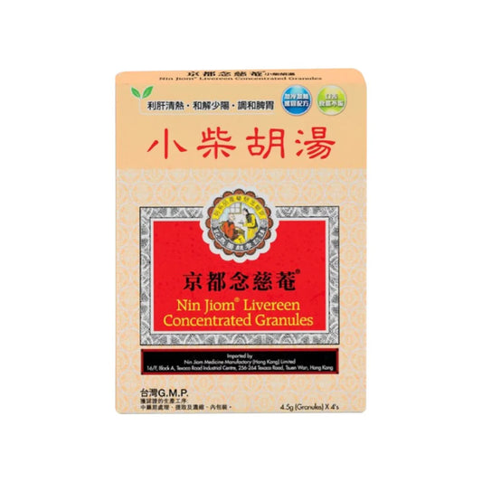 念慈菴-小柴胡湯 （10's）