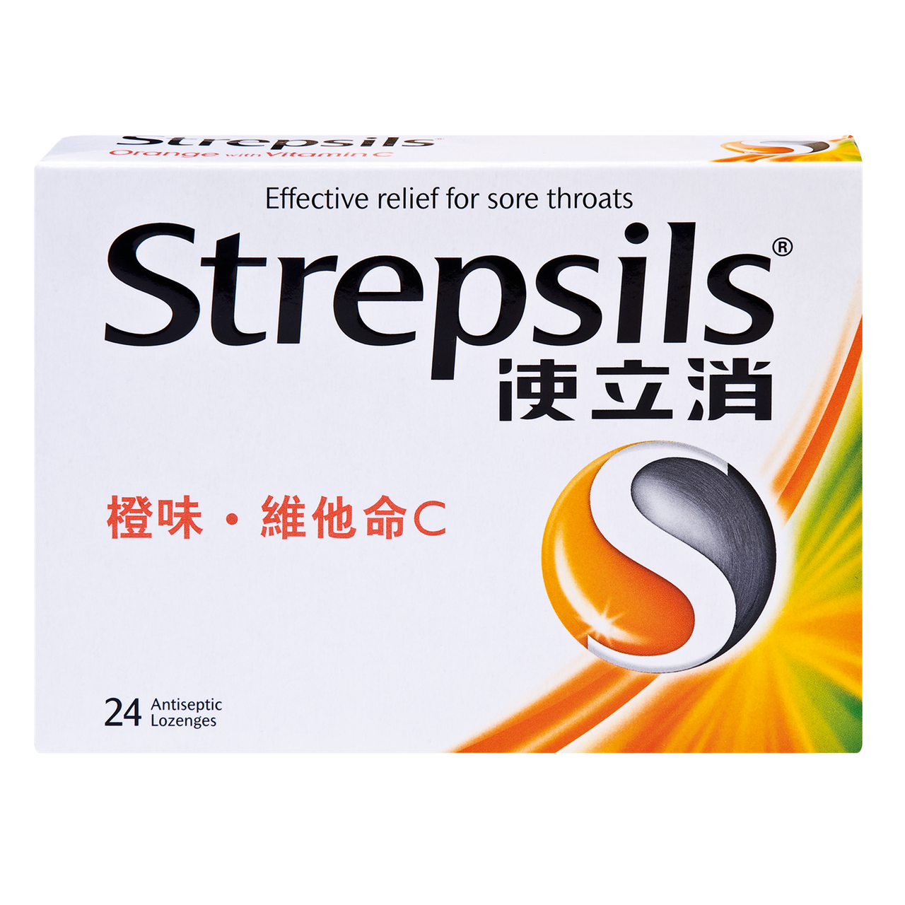 使立消-橙味