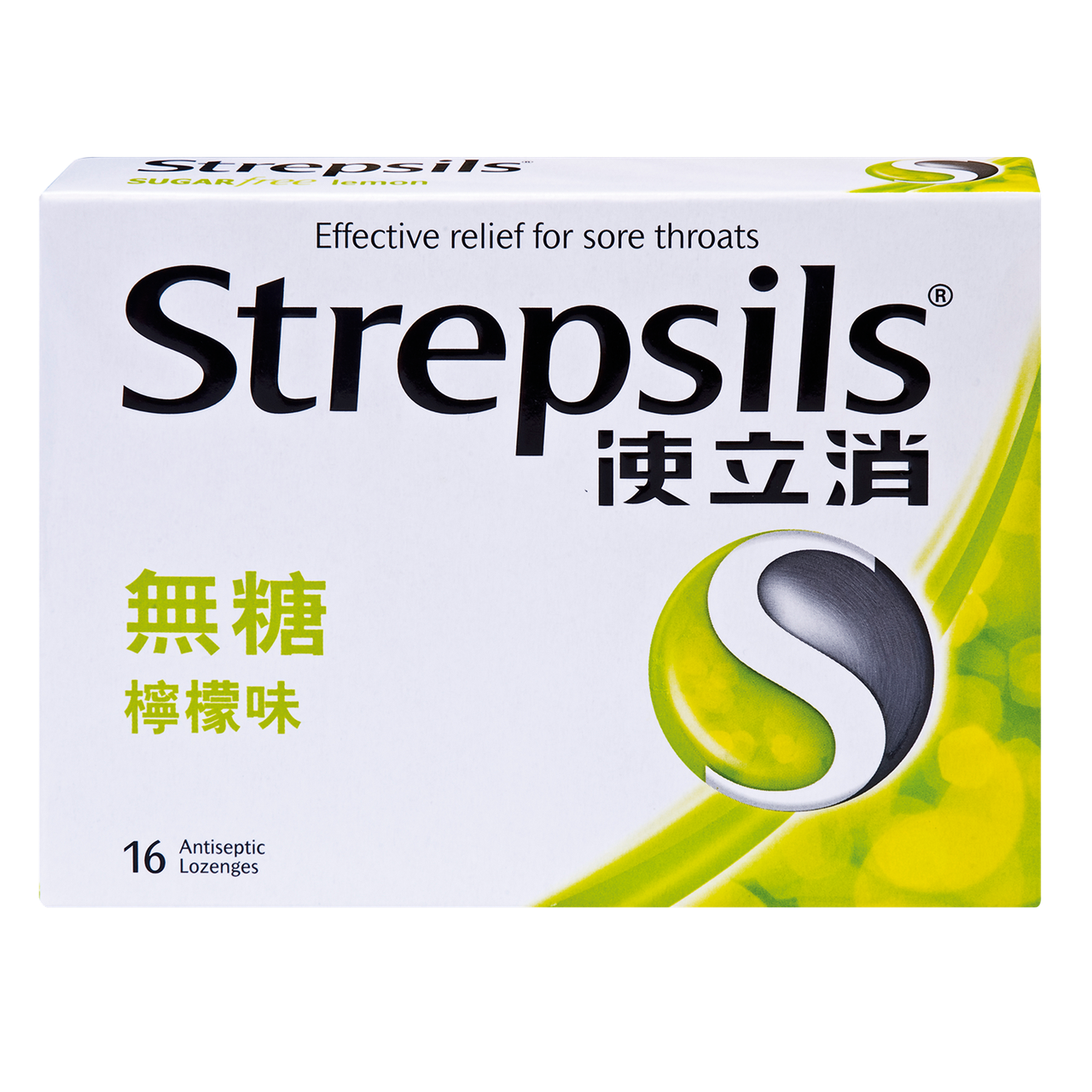 使立消-無糖檸檬味