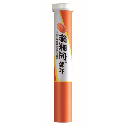 得果定喉片_橙味