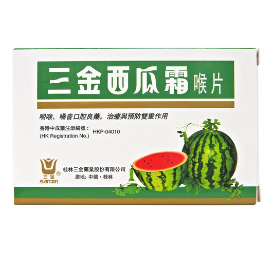 三金西瓜霜- 喉片