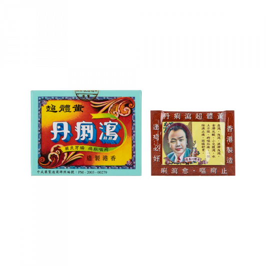 黃體超瀉利丹