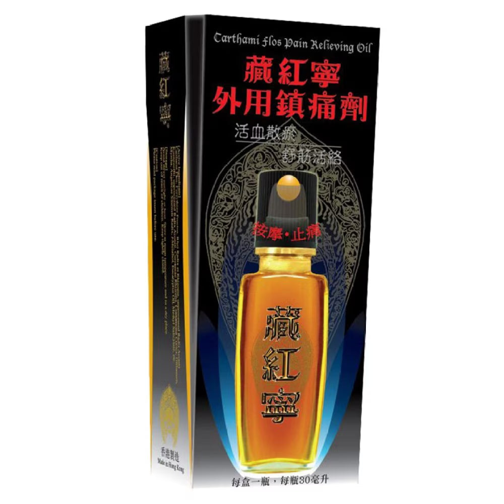藏紅寧油