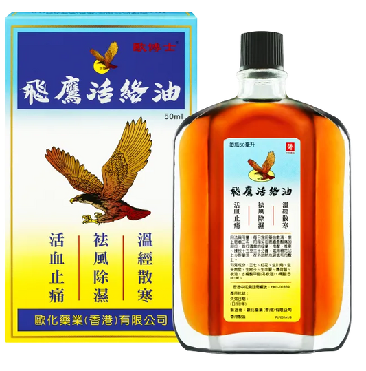 飛鷹活絡油