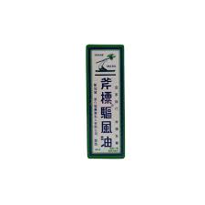 斧標驅風油 3ml