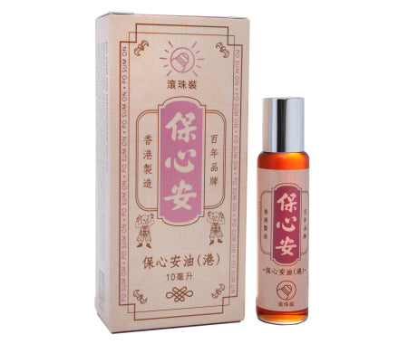 保心安油 （細）