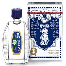 和興白花油 1號