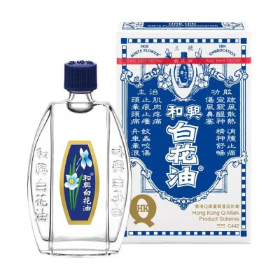 和興白花油 3號