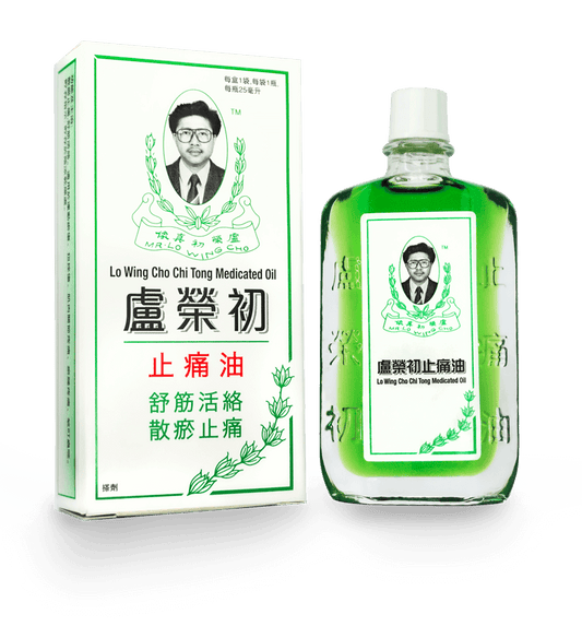 盧榮初止痛油