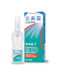 安鼻靈-大人薄荷味噴劑