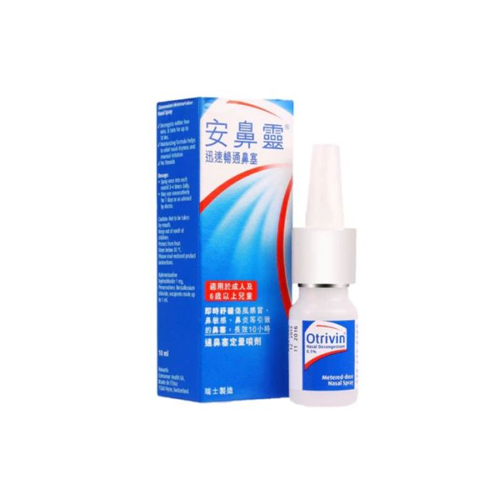 安鼻靈-大人原味噴劑