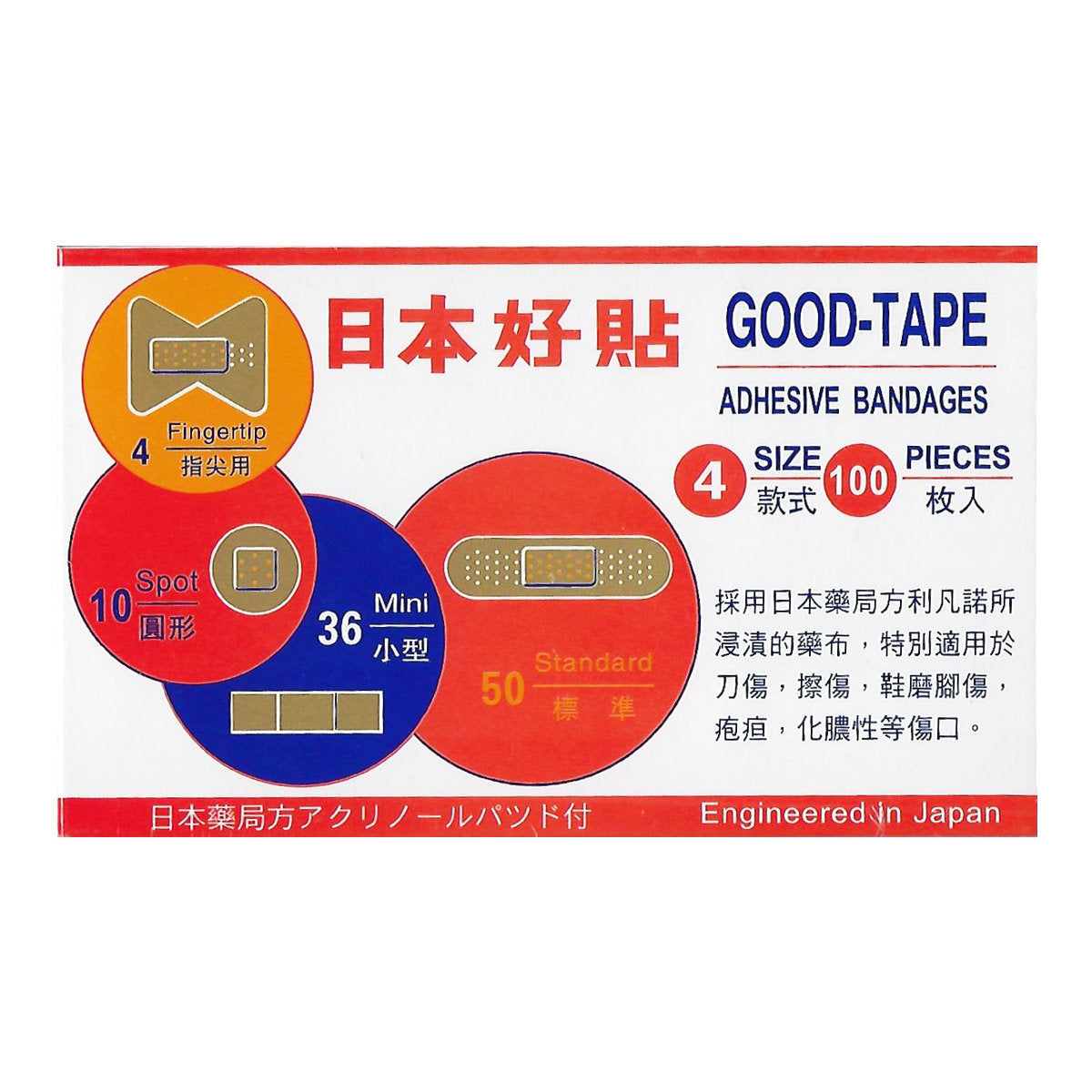 日本好貼(四款) 100's