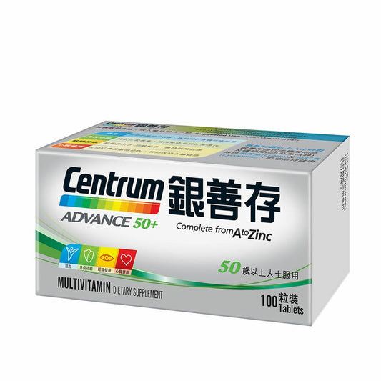善存 銀善存 50+配方 (100粒)