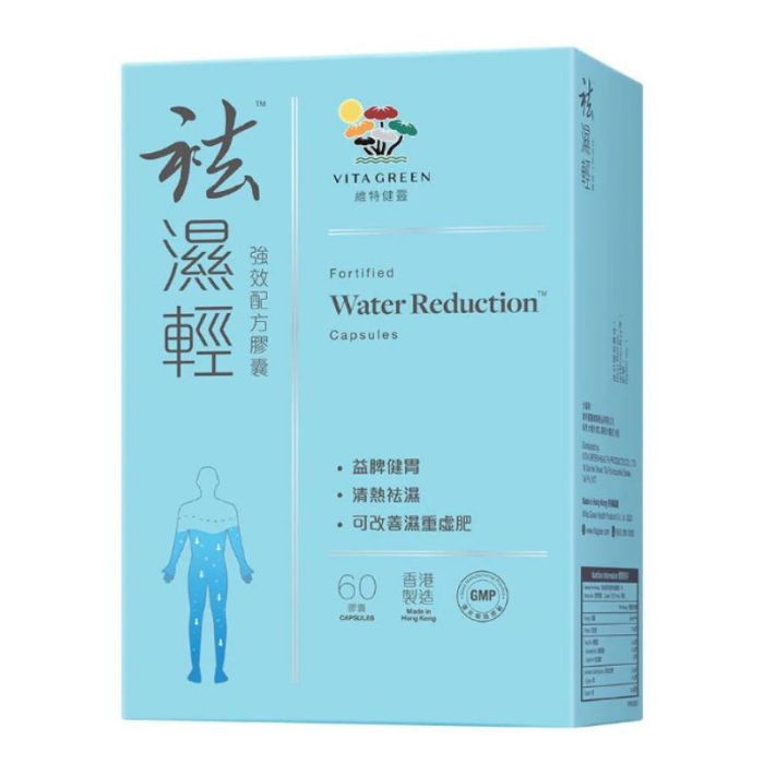 維特健靈 袪濕輕(60粒)