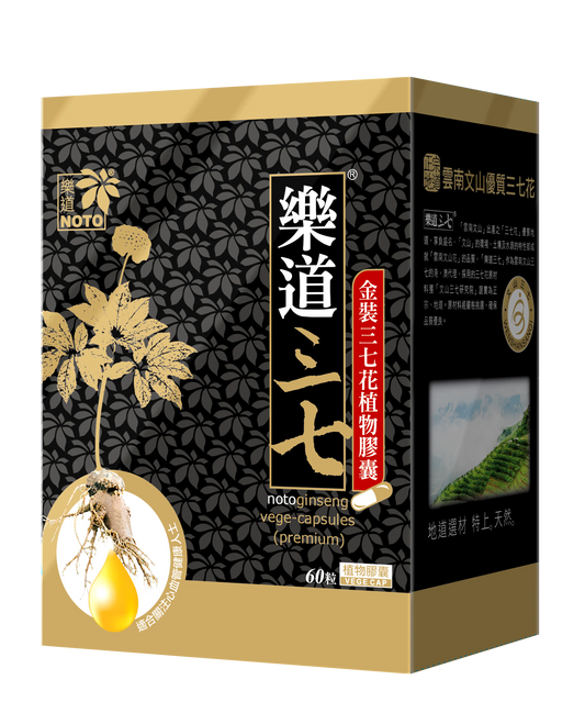 樂道 三七金裝植物膠囊(60粒)
