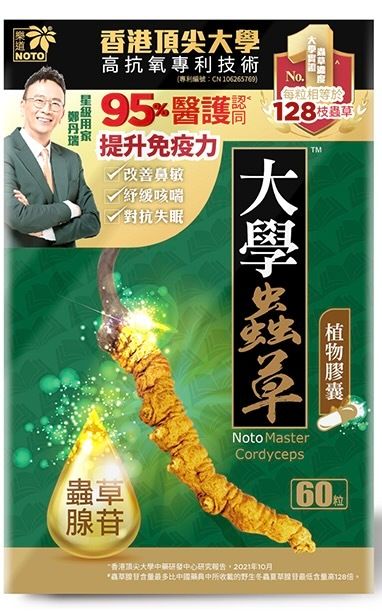 樂道 大學蟲草(60粒)