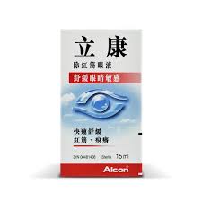 立康除紅筋眼液 (15ml)