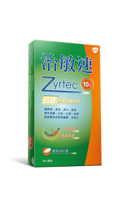 治敏速 (10片)