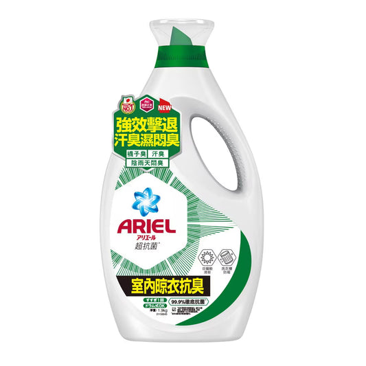 ARIEL 超濃縮抗菌洗衣液1900G (室內晾衣抗臭)