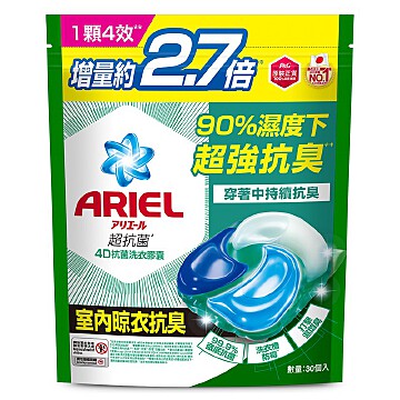 ARIEL 4D抗菌洗衣膠囊60顆袋裝 (室內晾衣抗臭)