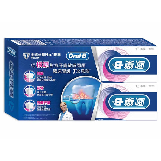 ORAL B 抗敏護齦牙膏(極速抗敏) 90克 優惠孖裝