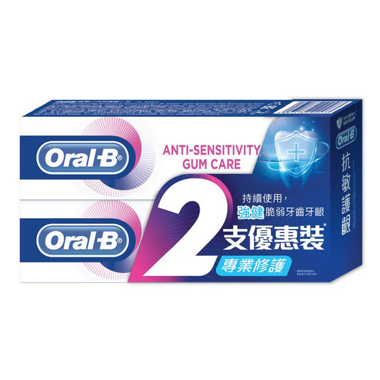 ORAL B 抗敏護齦牙膏(專業修復) 90克 優惠孖裝