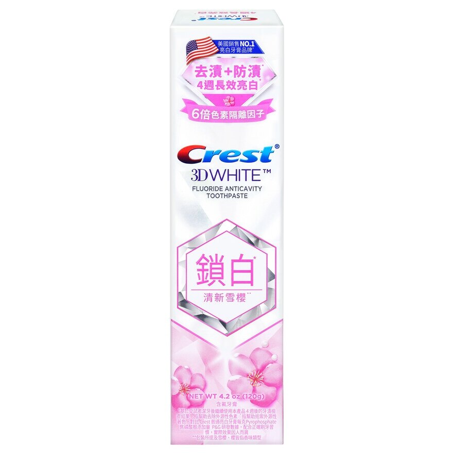 Crest 香氛鎖白牙膏120克 (清新雪櫻)