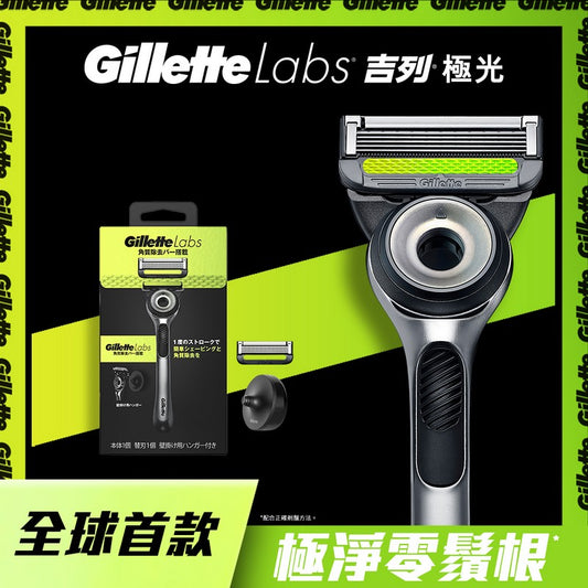 吉列Labs極光系列剃鬚刀連挂鈎 1刀架1刀頭