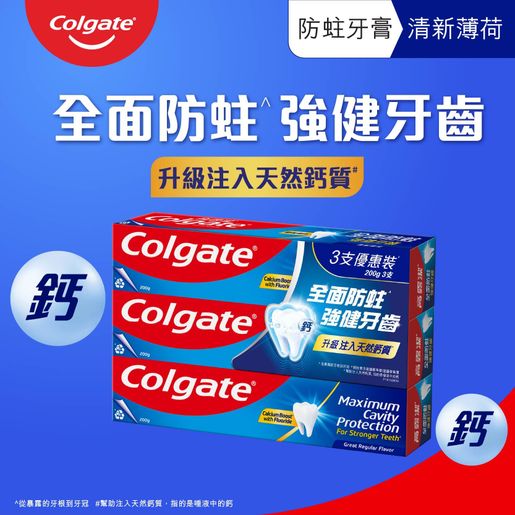 高露潔清新牙膏套裝 （藍色）