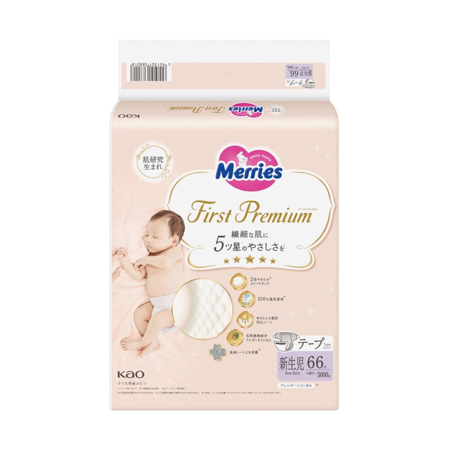 花王 Merries First Premium 紙尿片S碼 54片