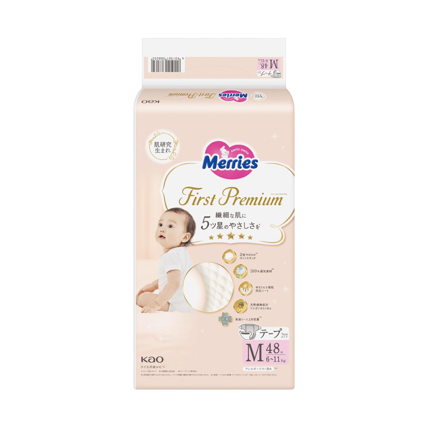 花王 Merries First Premium 紙尿片M碼 48片