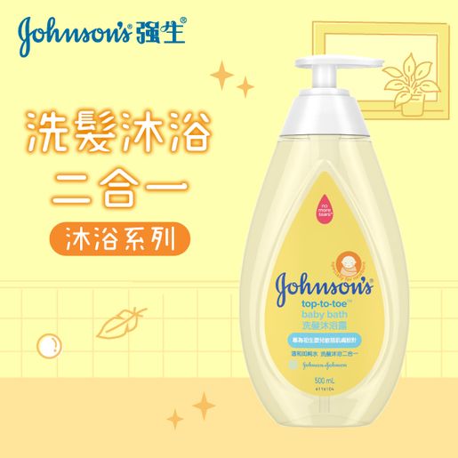 強生 嬰兒 洗髮沐浴露 二合一 500ml (英文版)